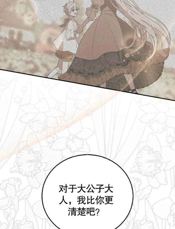 第16话 第91页