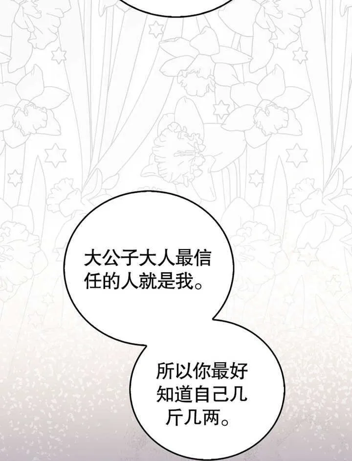 第16话 第92页