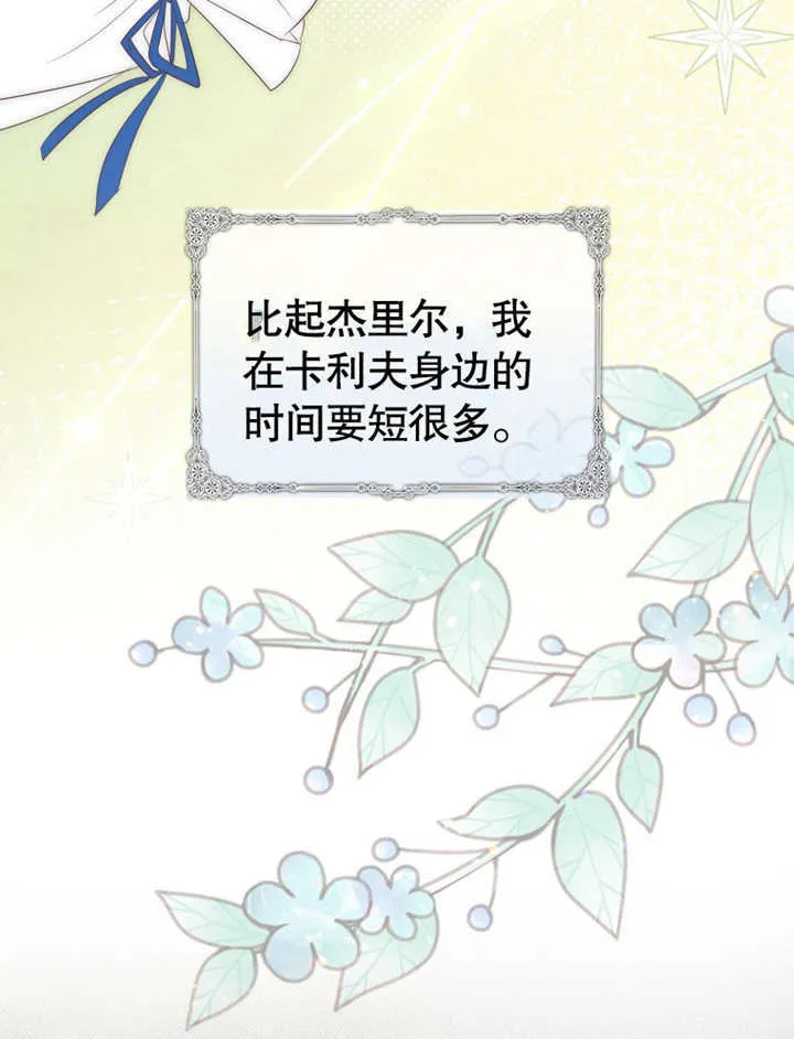 第16话 第97页