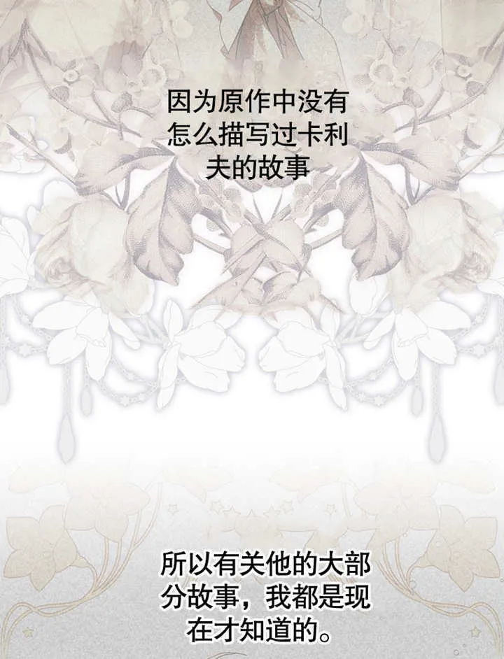 第16话 第99页
