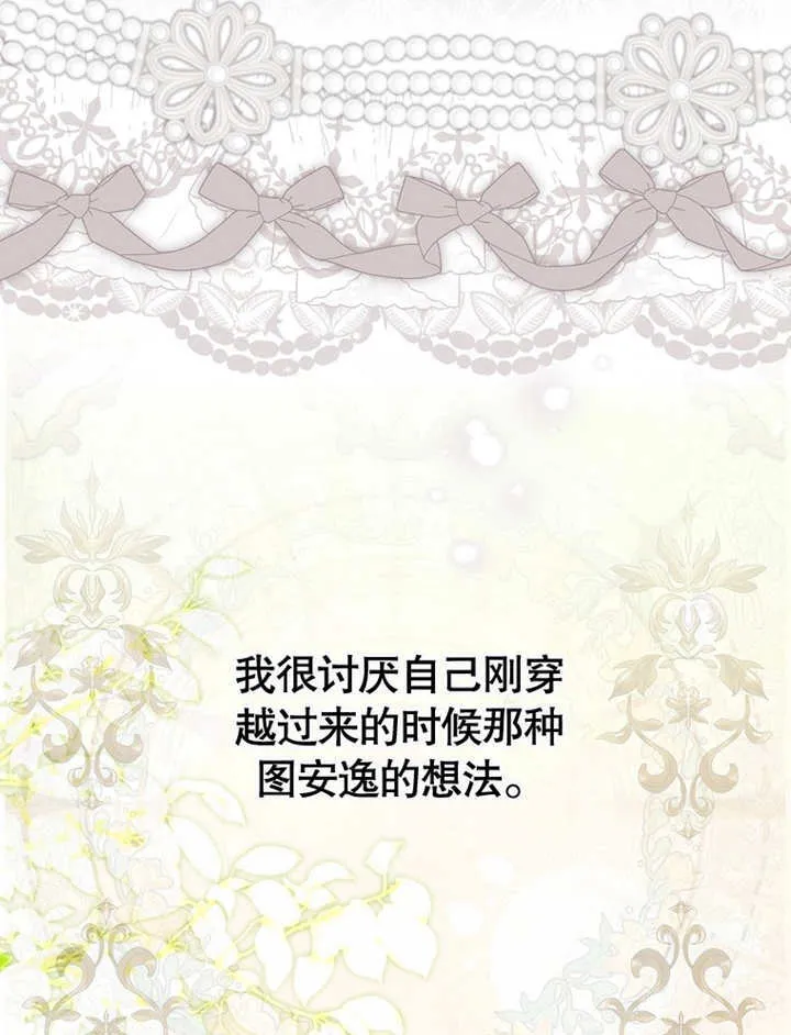 第16话 第101页
