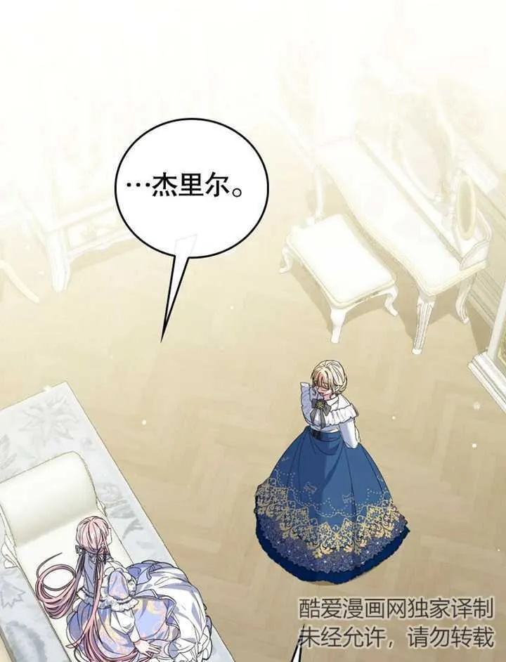 第16话 第107页