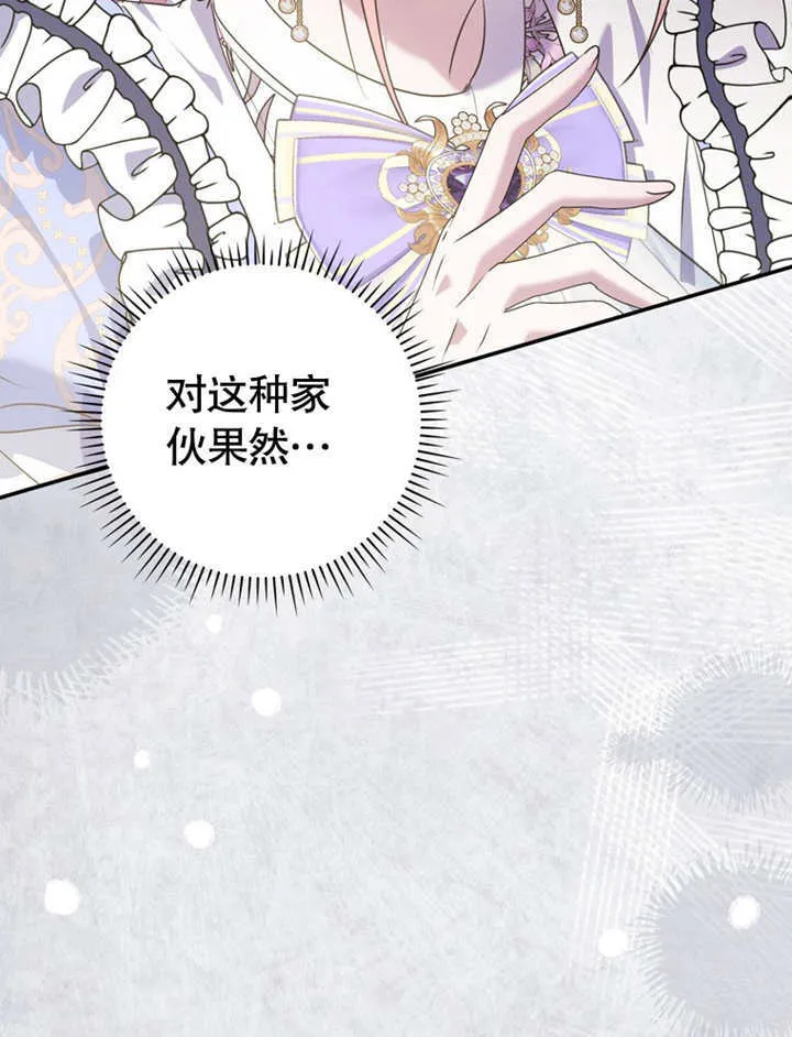 第16话 第110页