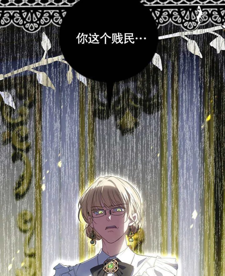 第17话 第7页