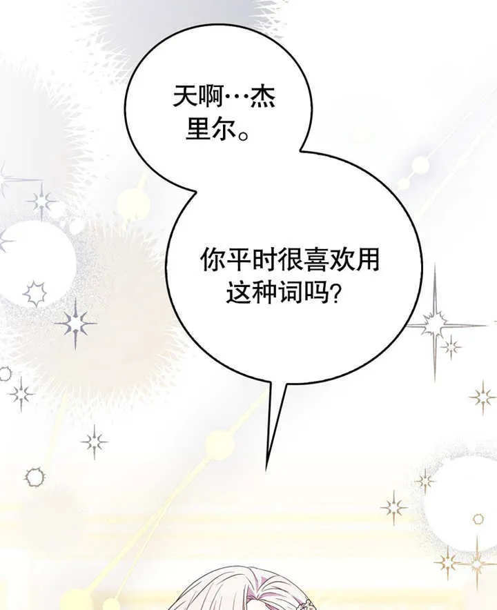 第17话 第12页