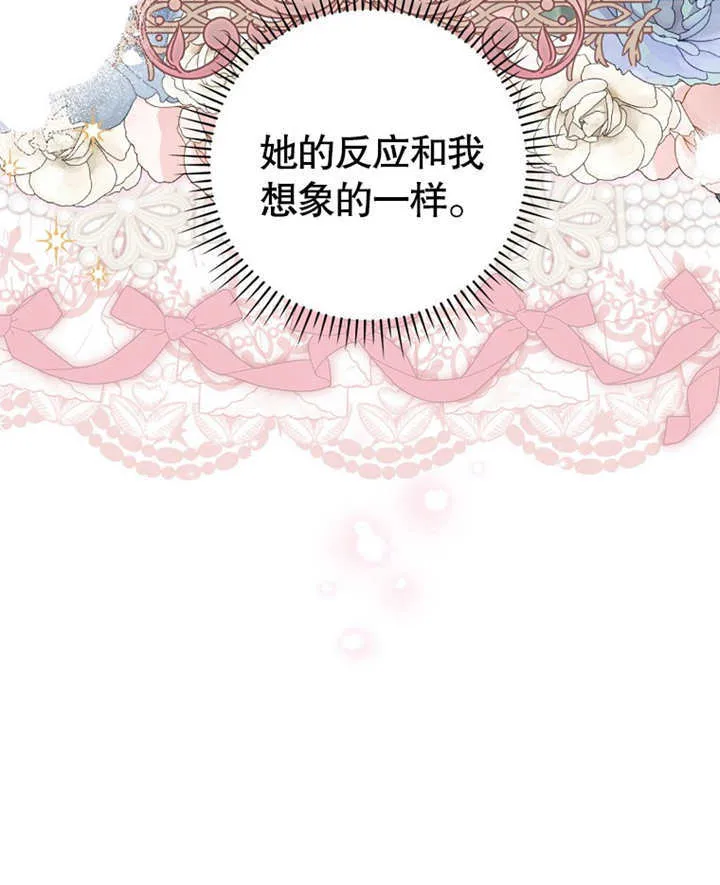 第17话 第14页