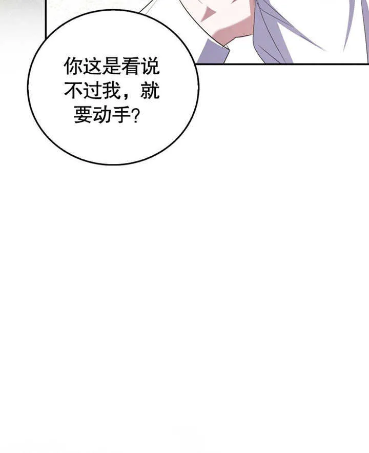 第17话 第27页