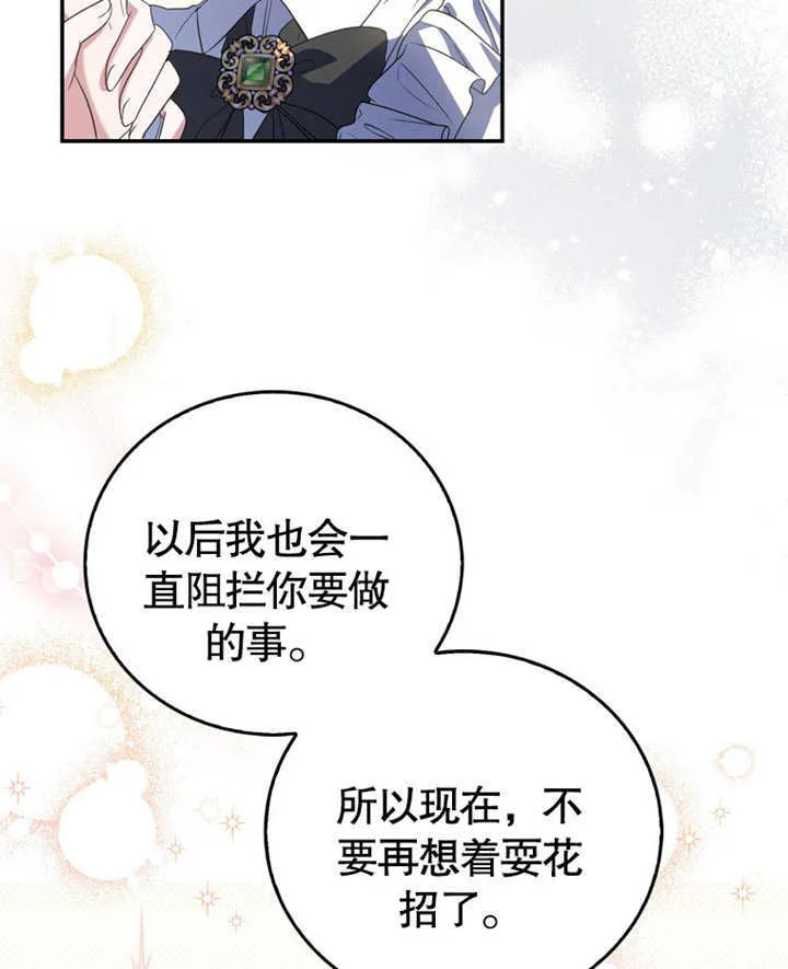 第17话 第29页
