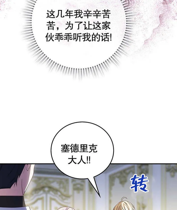 第17话 第59页