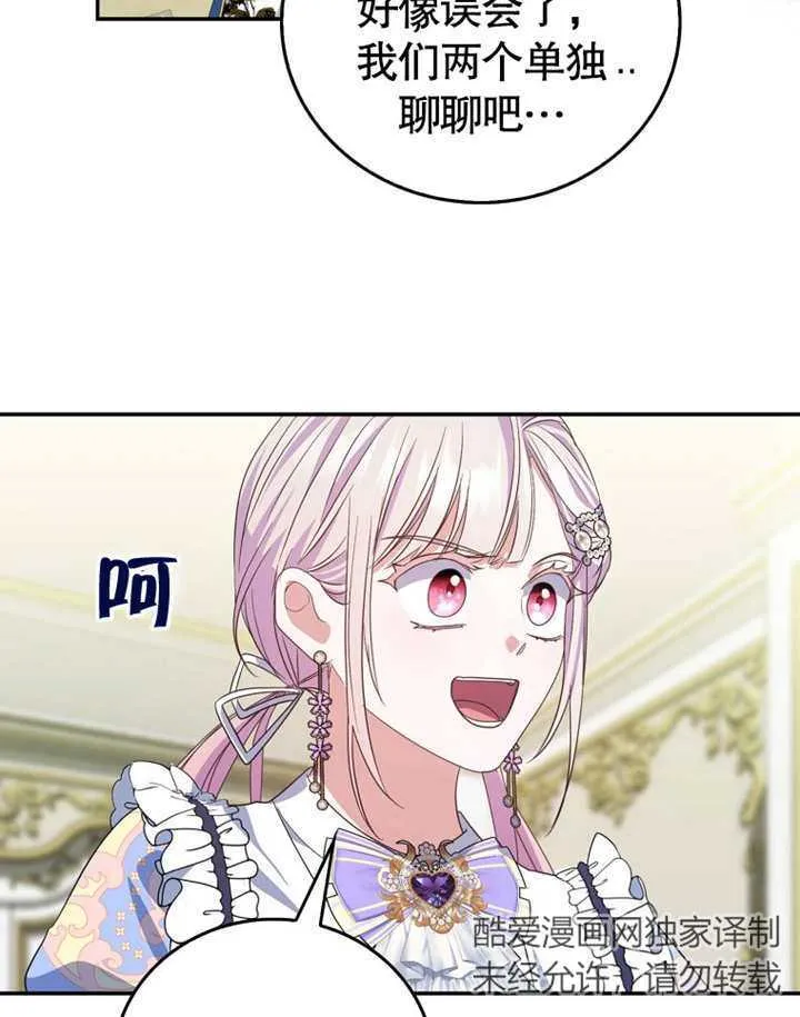 第17话 第62页