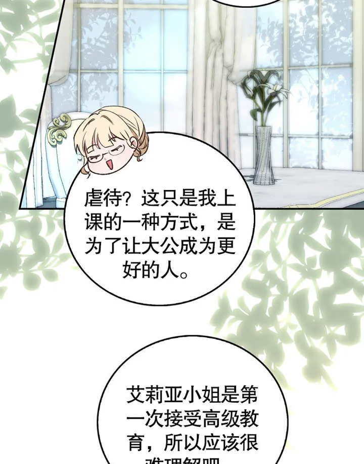 第17话 第64页