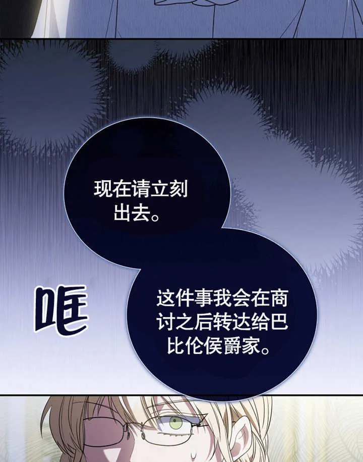 第17话 第74页