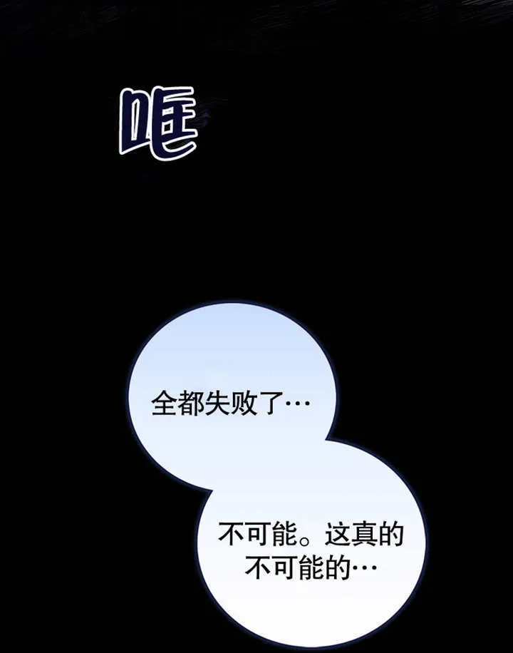 第17话 第76页