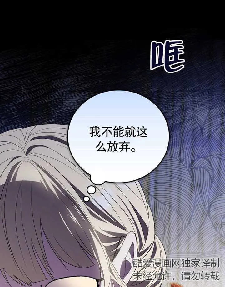 第17话 第77页