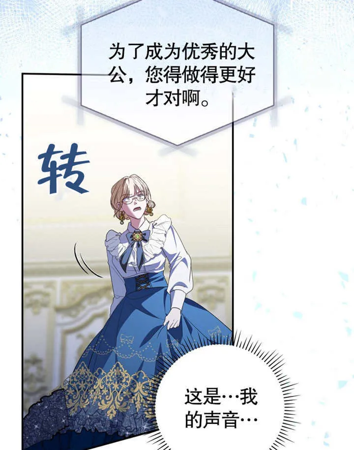 第17话 第86页