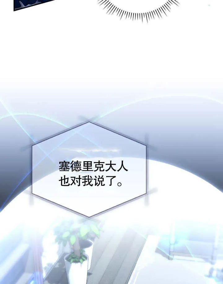 第17话 第87页