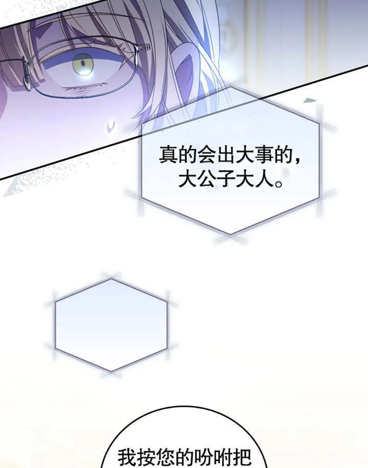 第17话 第90页