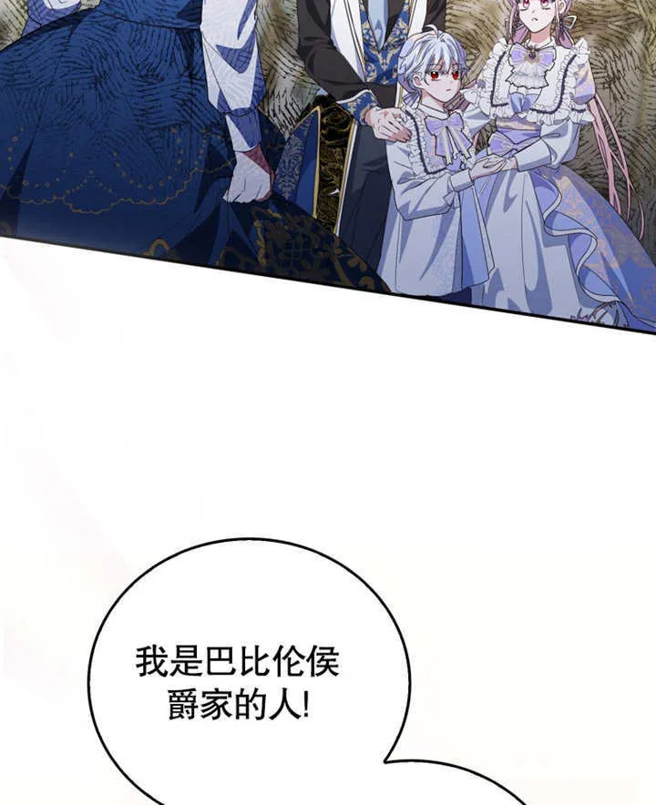 第18话 第7页