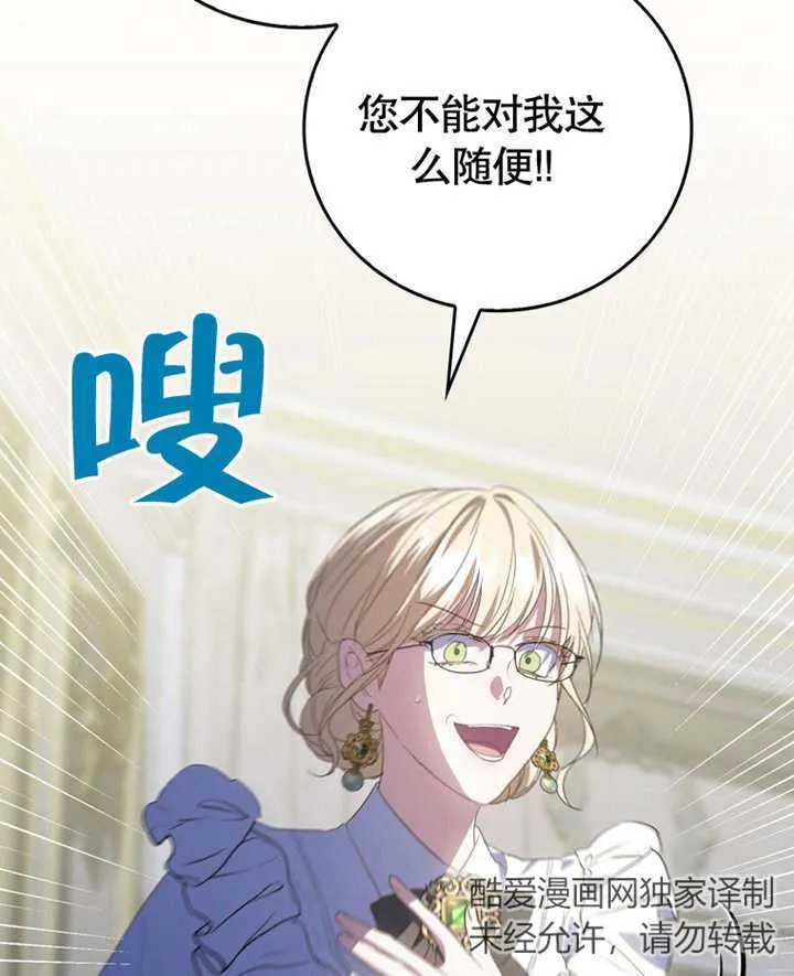 第18话 第8页