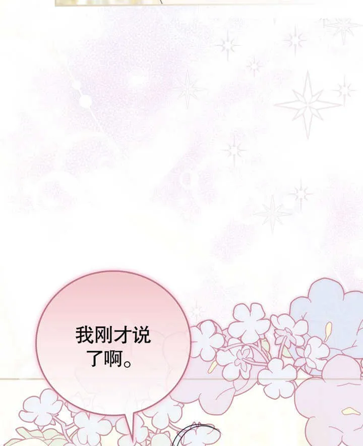 第18话 第19页
