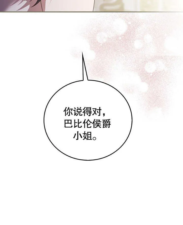 第18话 第23页
