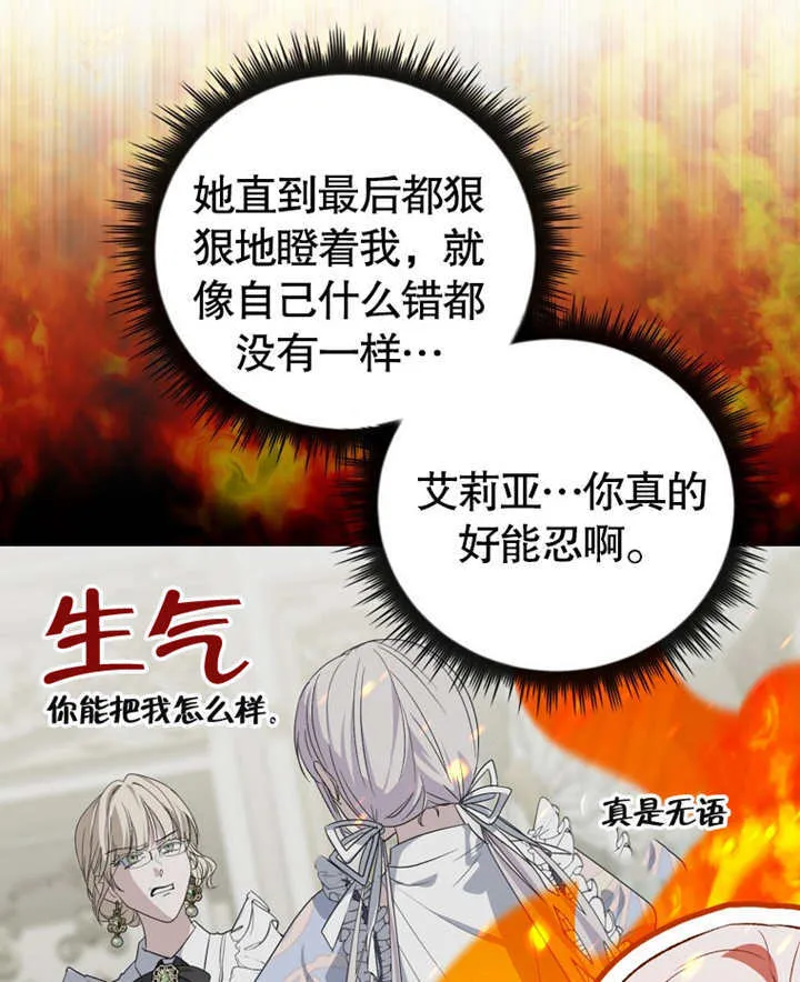 第18话 第51页