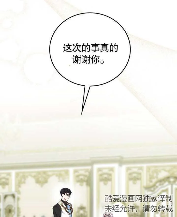 第18话 第54页