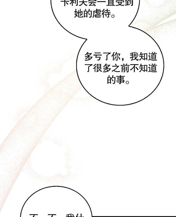 第18话 第57页
