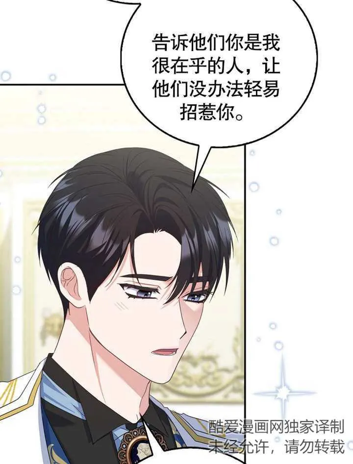 第18话 第72页