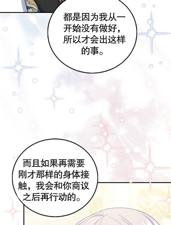 第18话 第73页