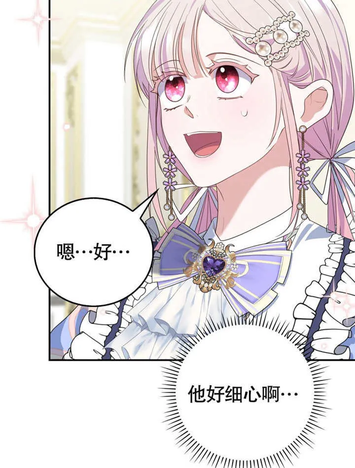 第18话 第74页