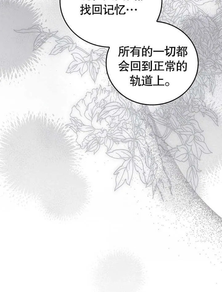 第18话 第83页