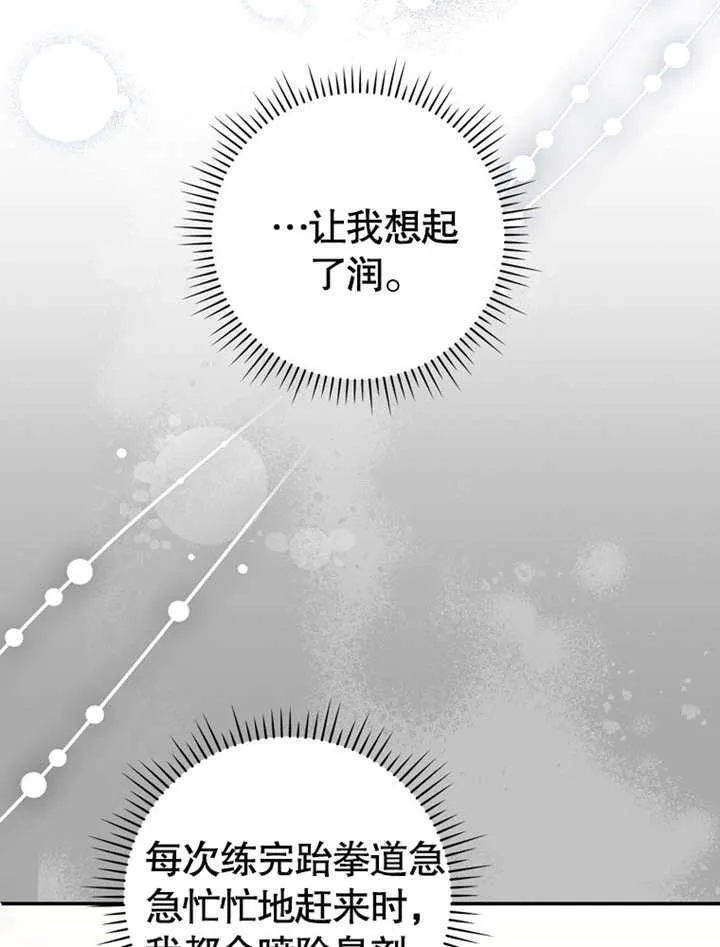 第18话 第103页