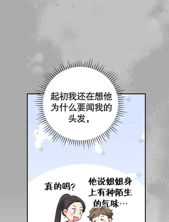 第18话 第105页