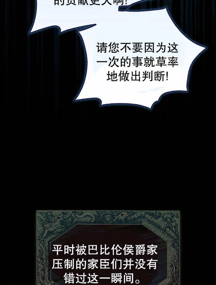 第19话 第6页