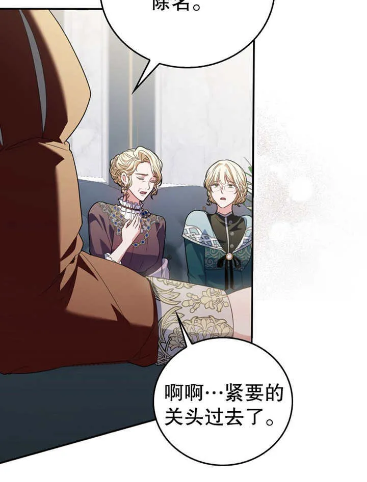 第19话 第22页