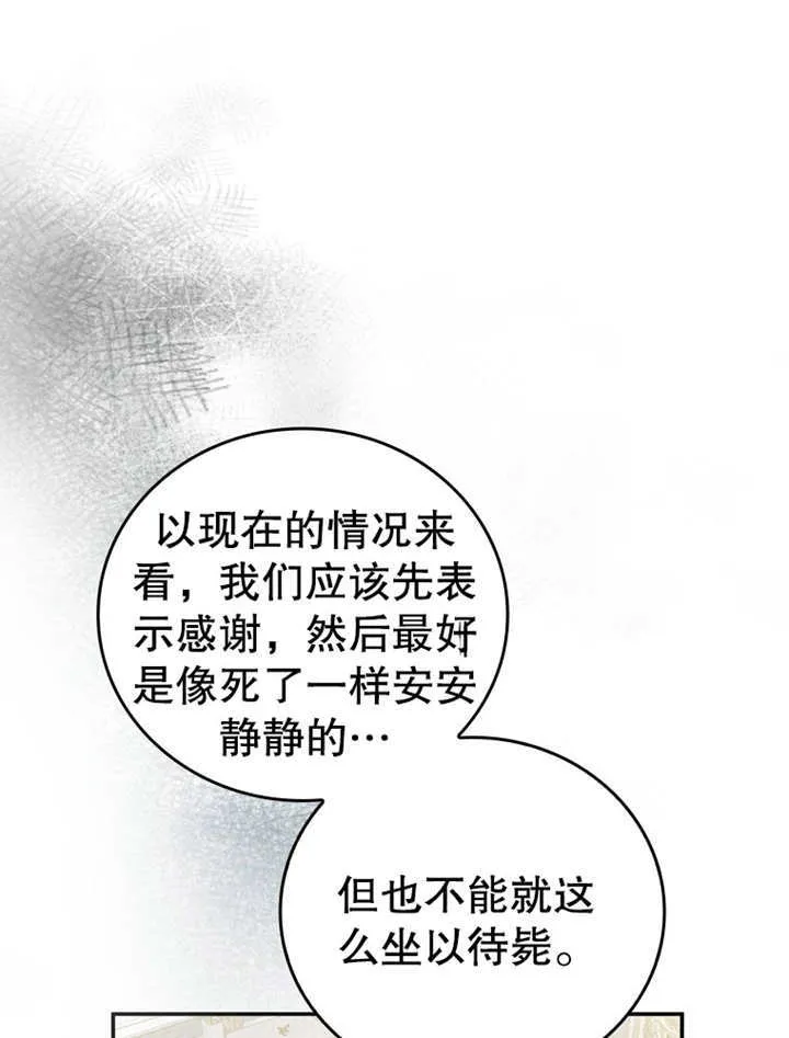 第19话 第23页