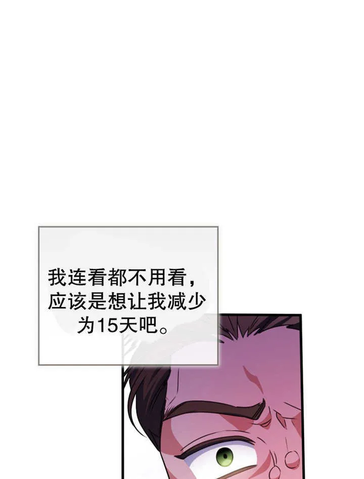 第19话 第37页