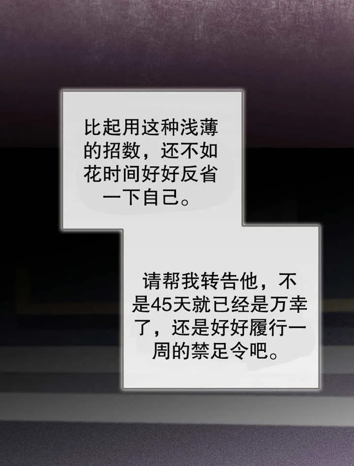 第19话 第39页