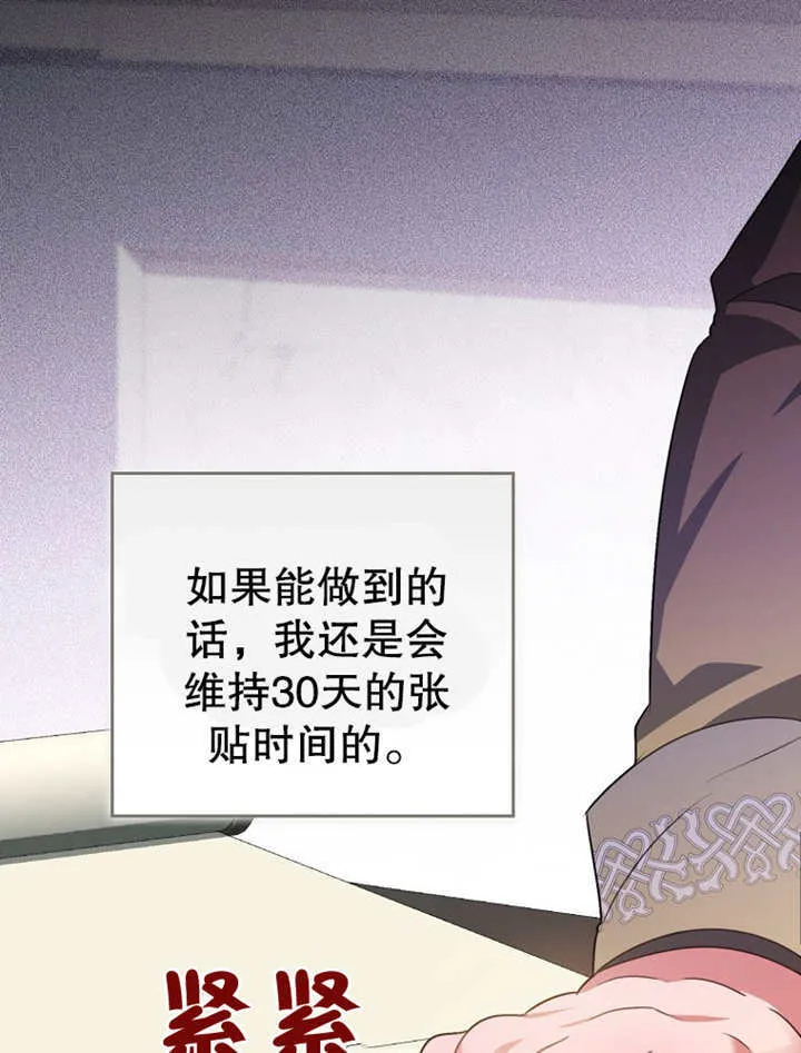 第19话 第40页