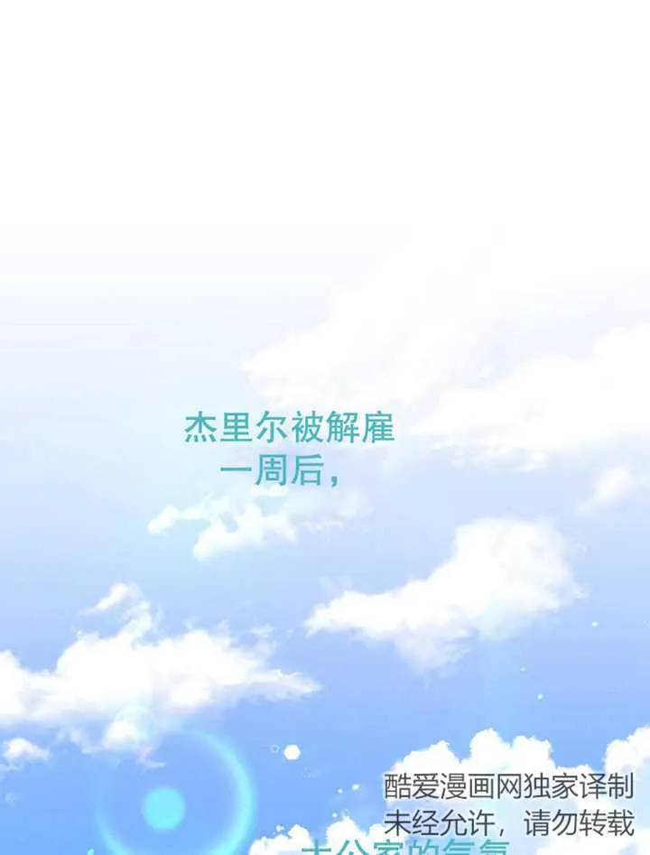 第19话 第51页