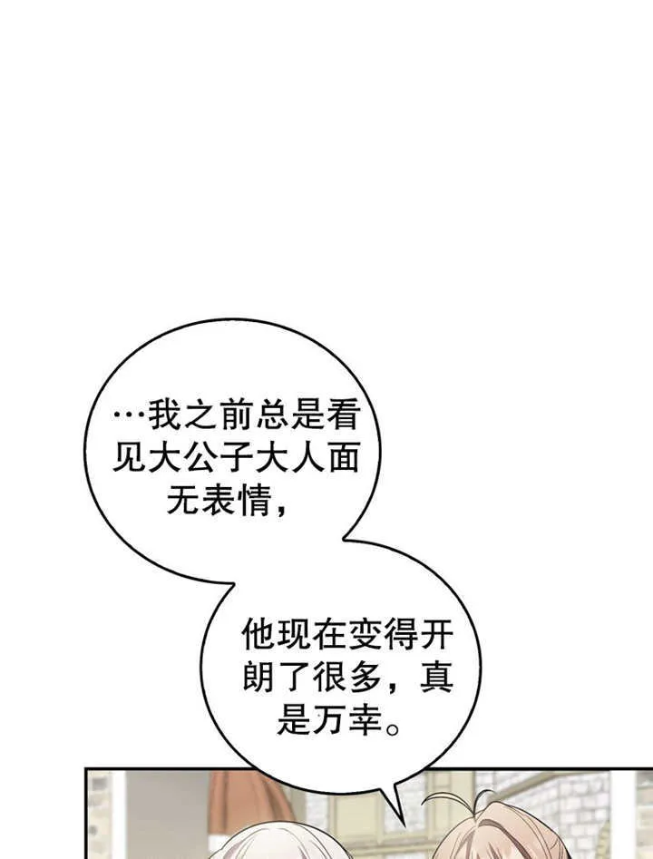 第19话 第61页