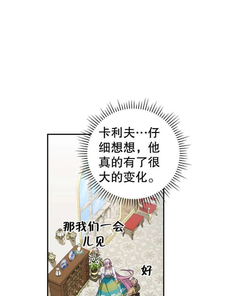 第19话 第66页