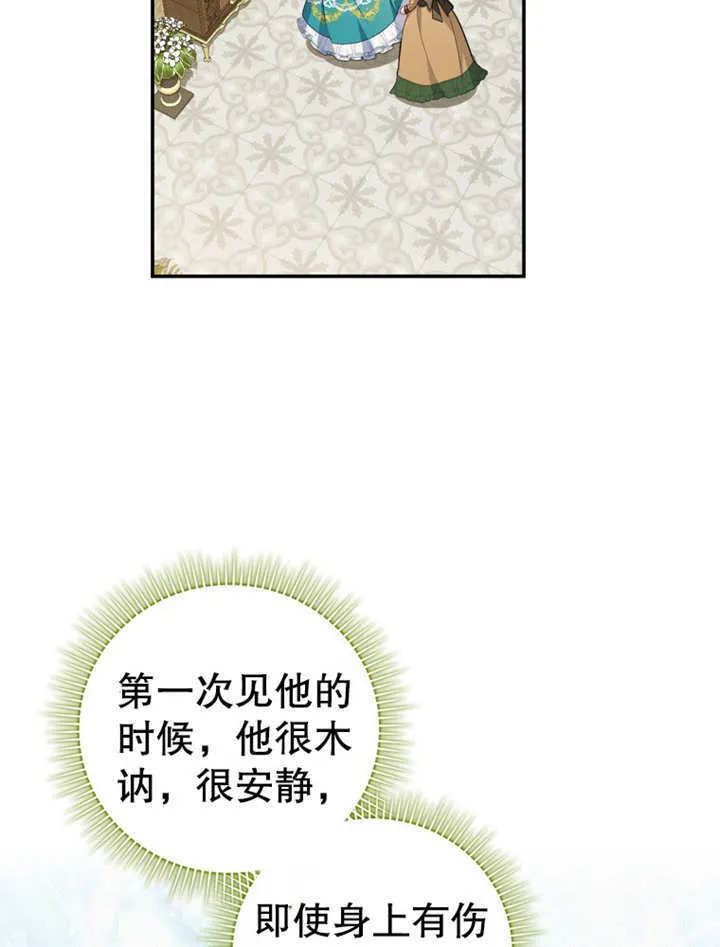 第19话 第67页