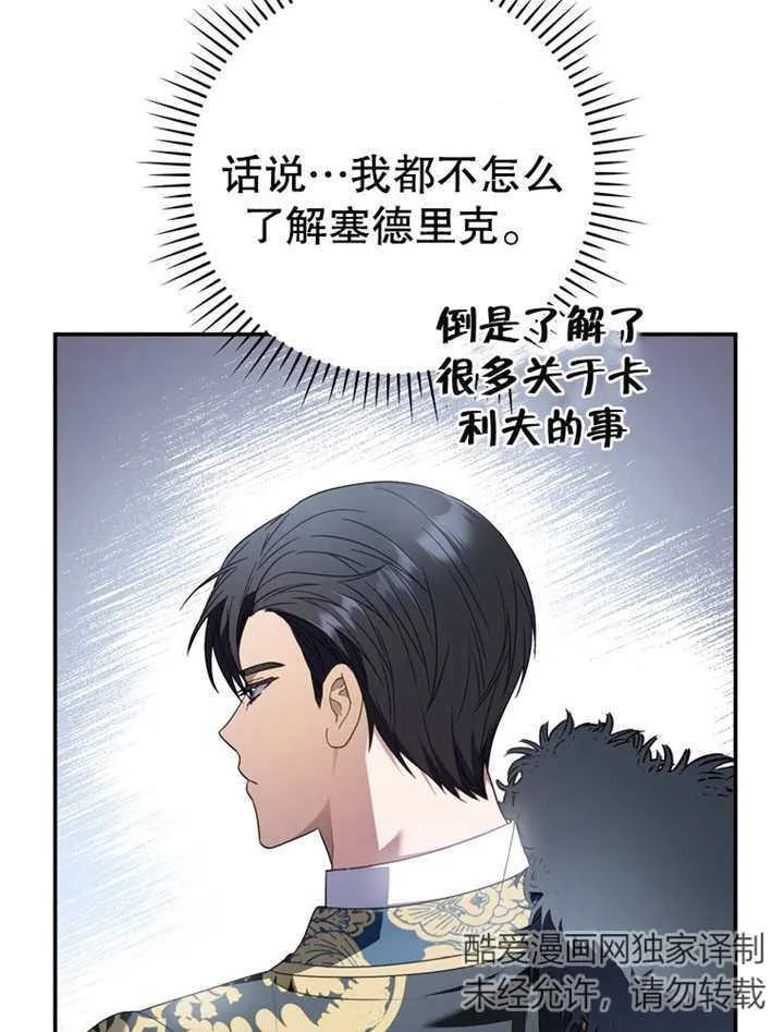 第19话 第71页