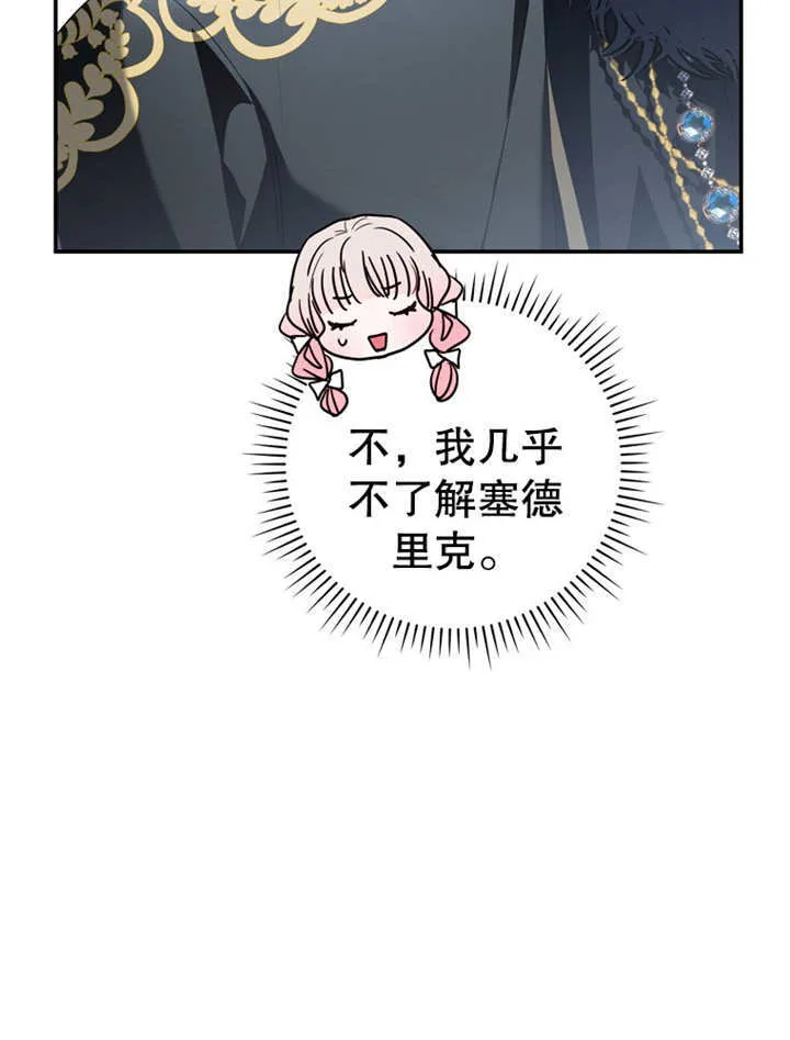 第19话 第72页