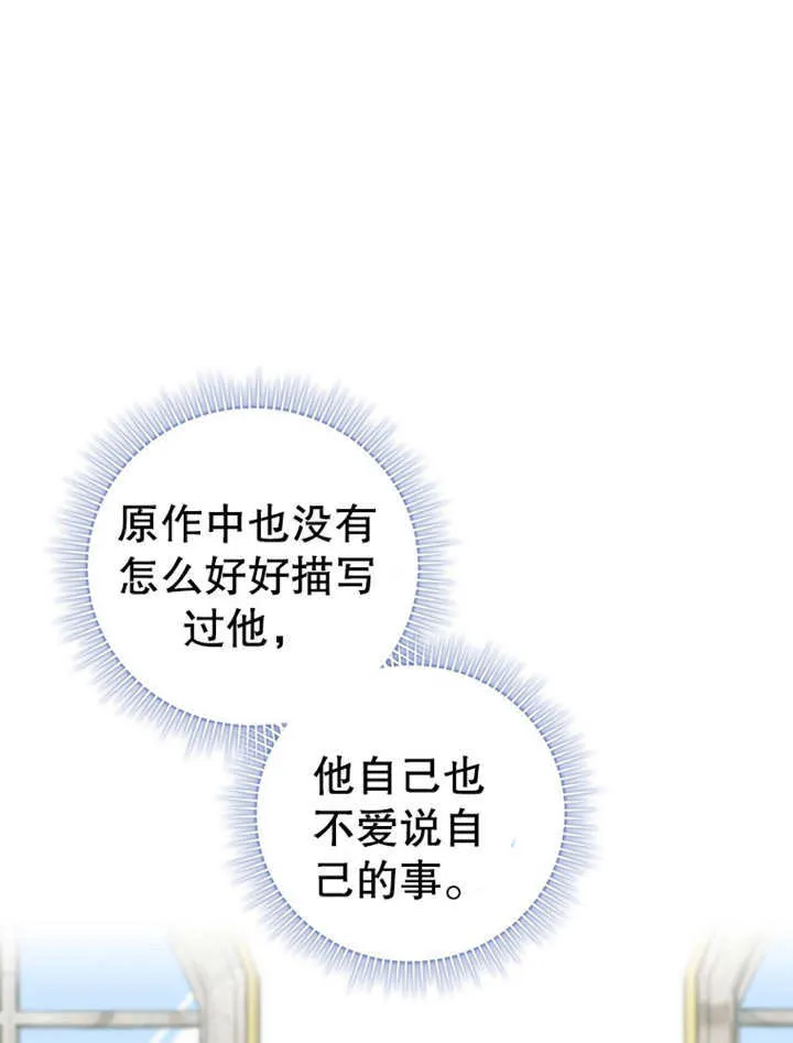 第19话 第73页