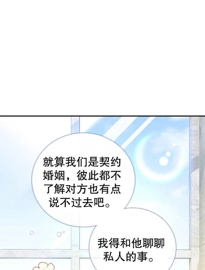 第19话 第75页
