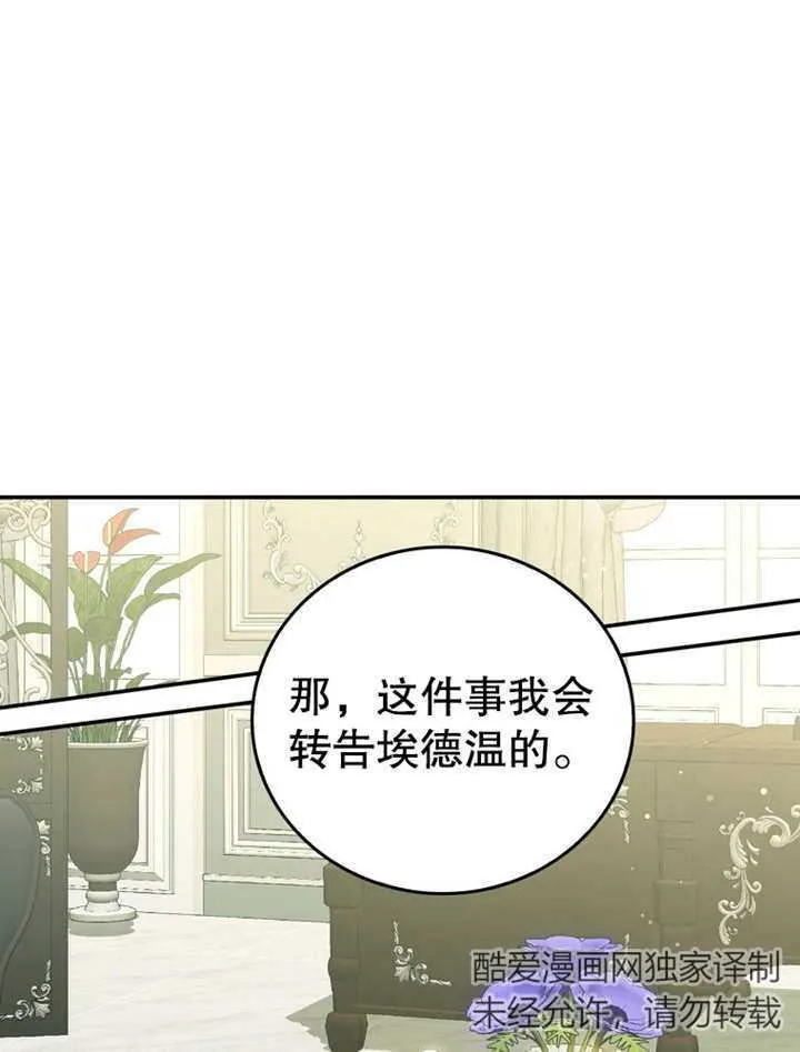 第19话 第77页
