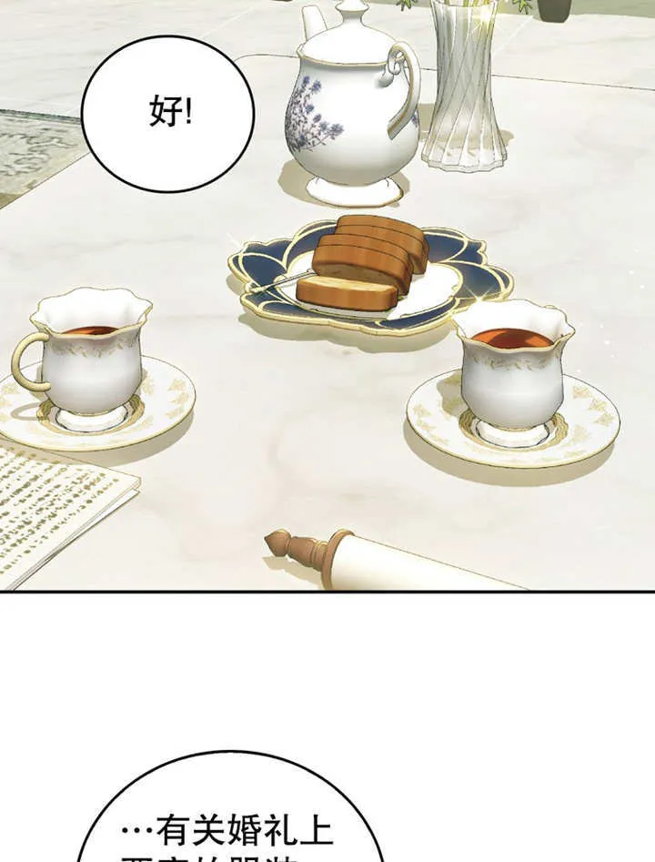 第19话 第78页